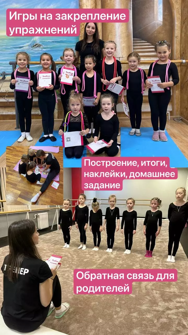 Художественная гимнастика СПб попробовать бесплатно