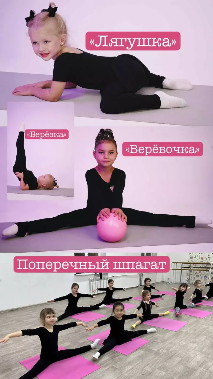 Художественная гимнастика СПб занятия в группах