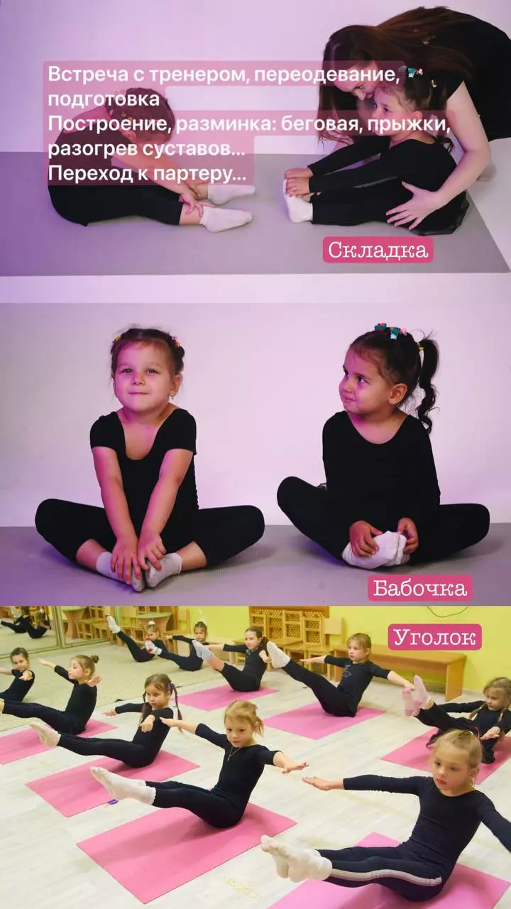Художественная гимнастика СПб спортивная школа