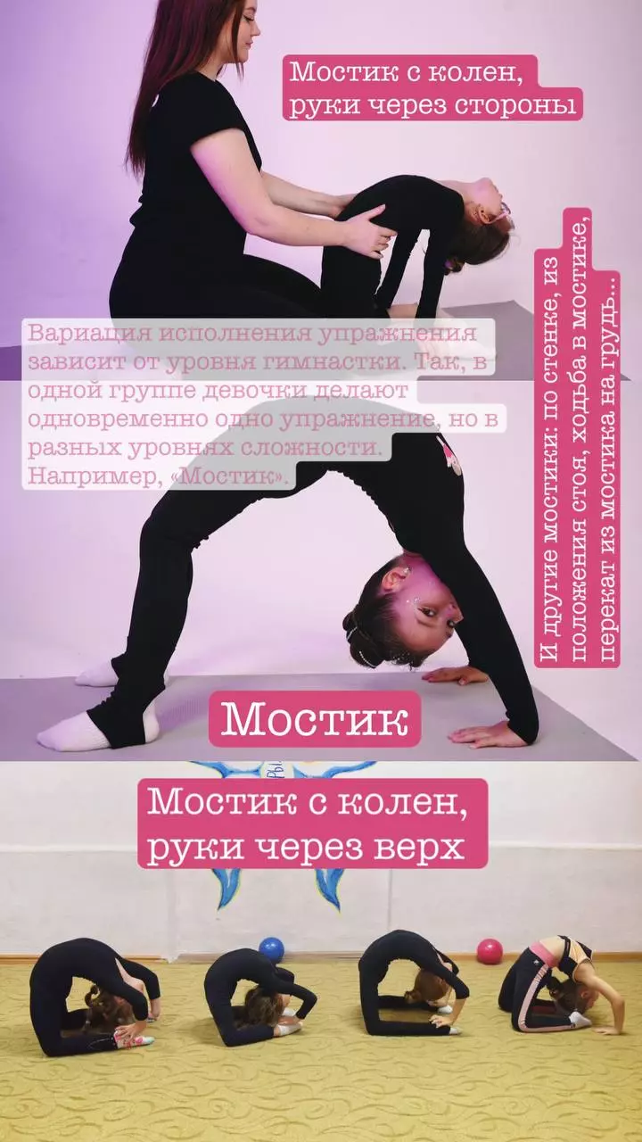 Художественная гимнастика СПб после уроков