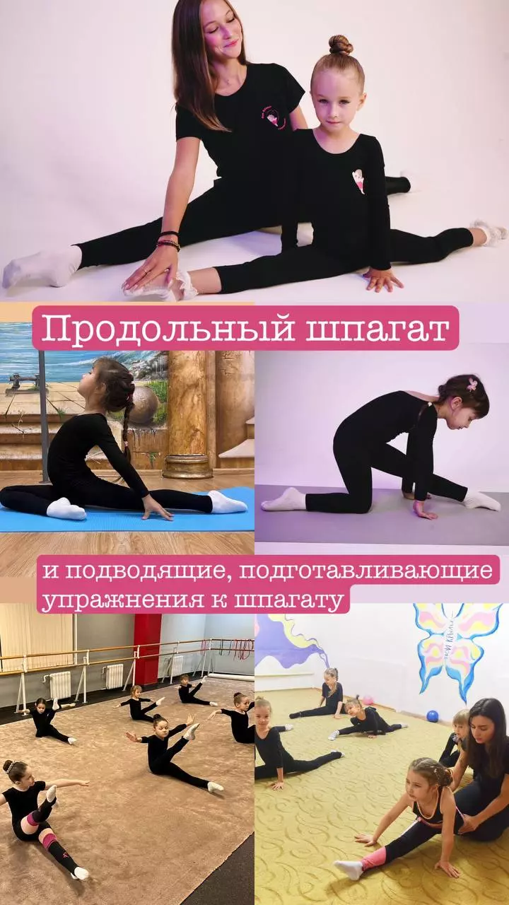 Художественная гимнастика СПб возле метро у дома