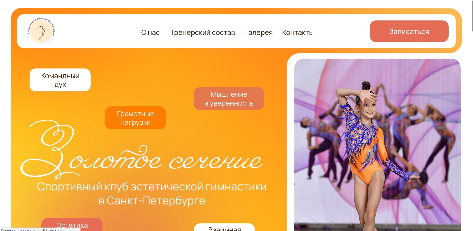 эстетическая гимнанстика для детей от 3 лет спб