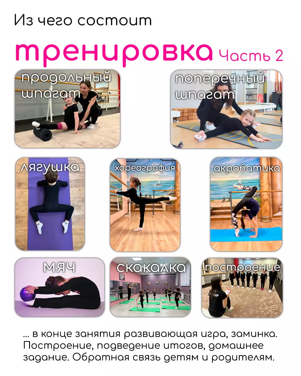 художественная гимнастика Удельная
