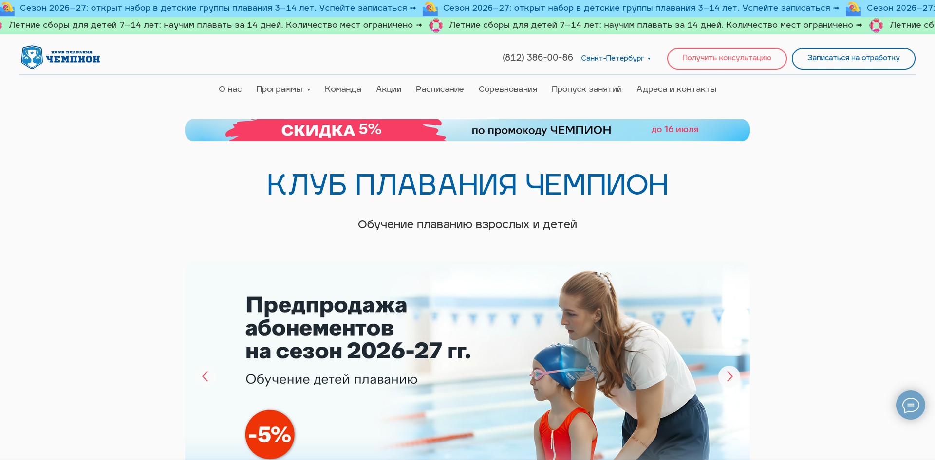 плавание для детей от 3 лет спб