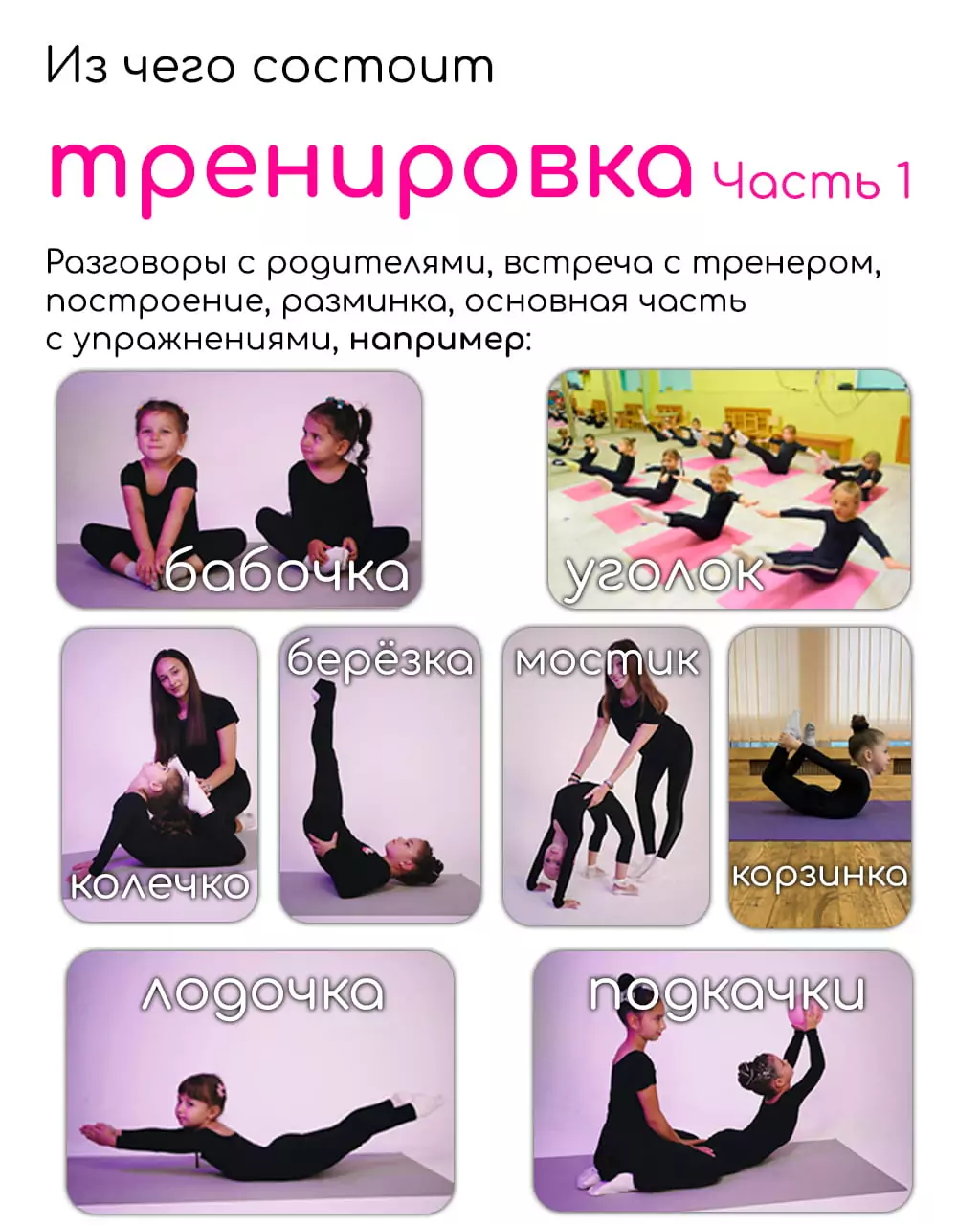 художественная гимнастика выборгский