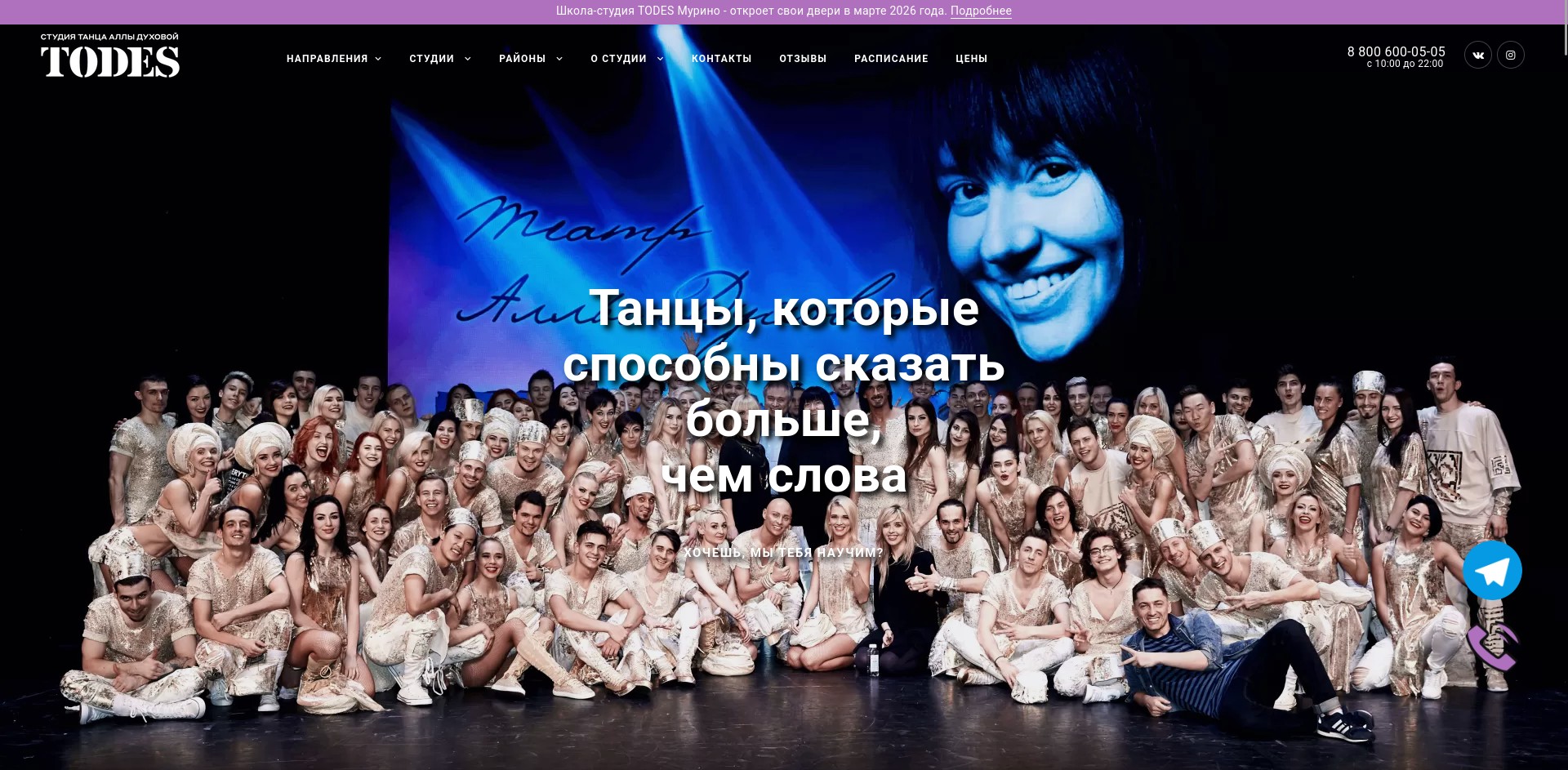 хореография и танцы для детей от 3 лет