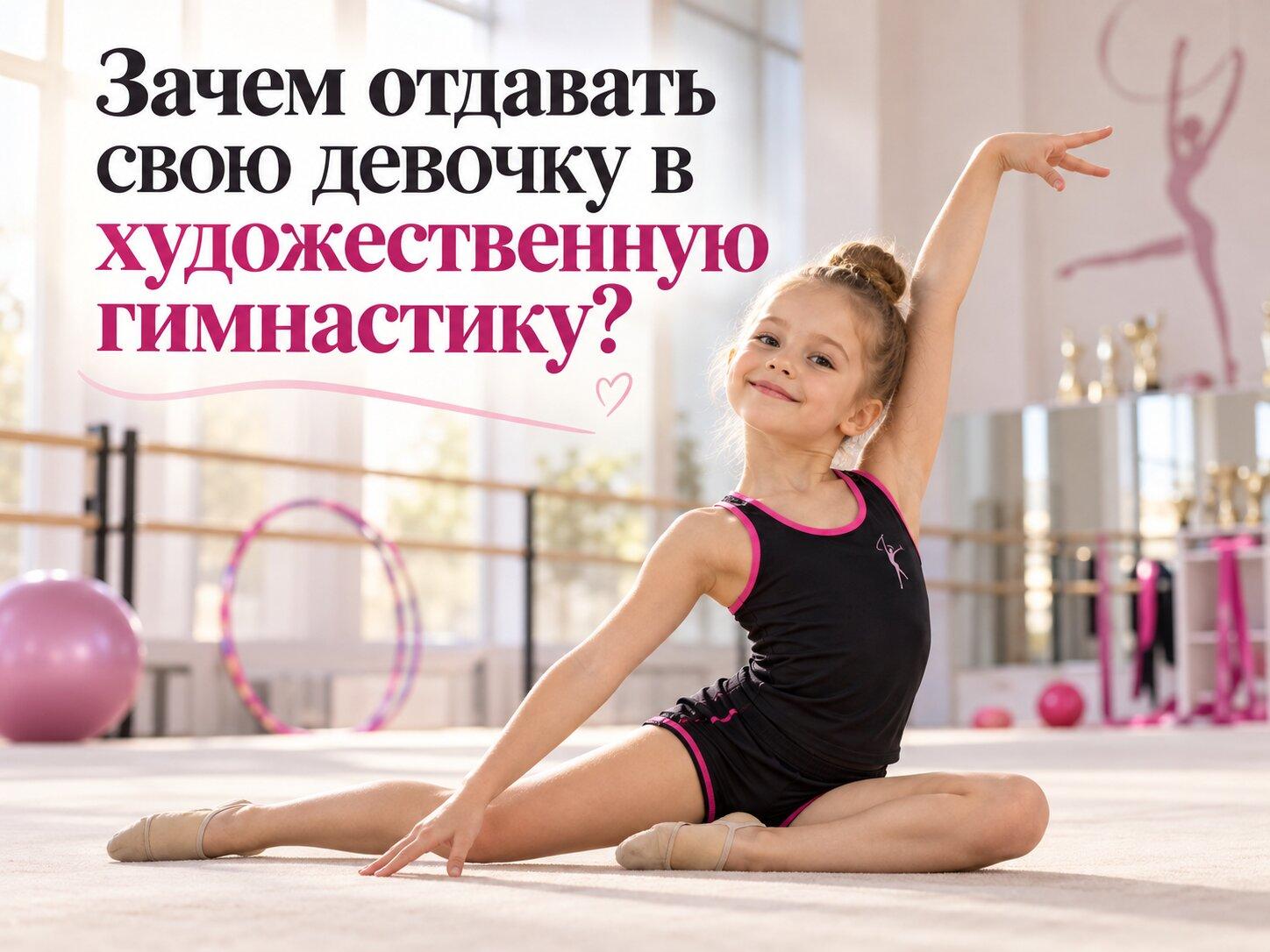 Тренировки гимнастики для детей спб