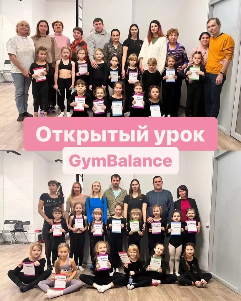 Открытый урок по художественной гимнастике для родителей