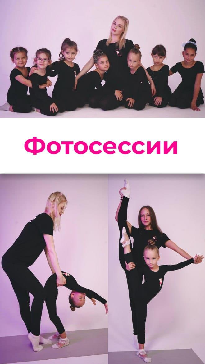 Фотосессия гимнасток GymBalance в Выборгском районе