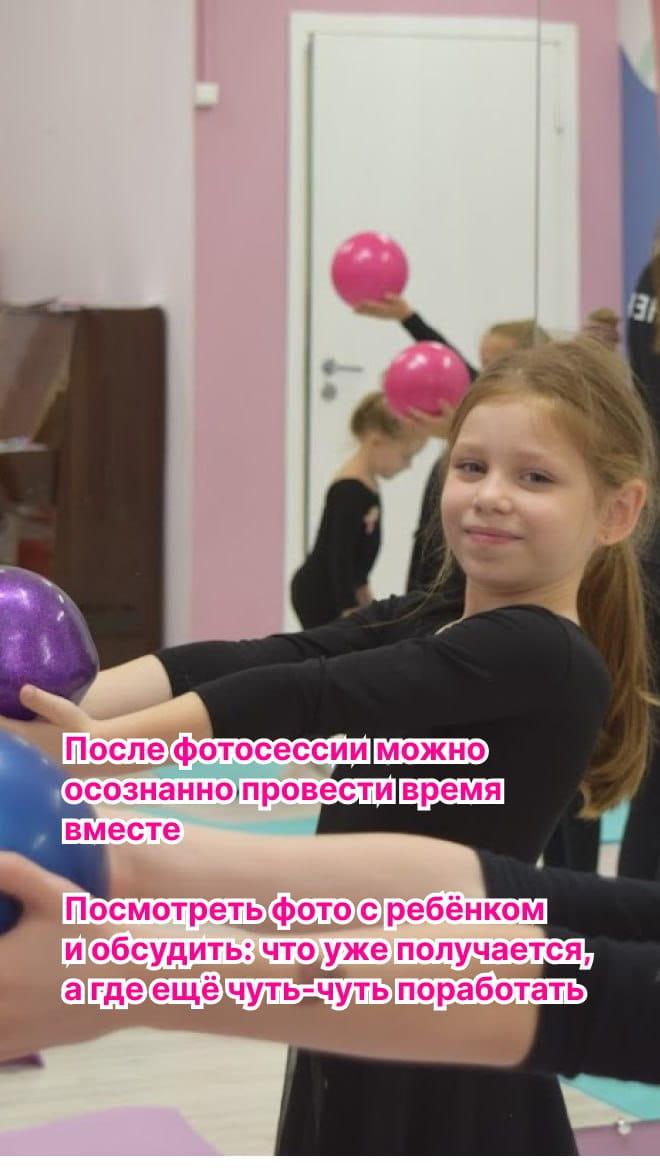 Гимнастка с мячом на тренировке